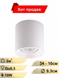 Накладной светильник Denkirs DK3040-WH