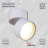 Накладной светильник Reluce 53168 1422376