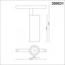 Трековый светильник 20W 3000-6500К для магнитного шинопровода Flum Novotech 358631
