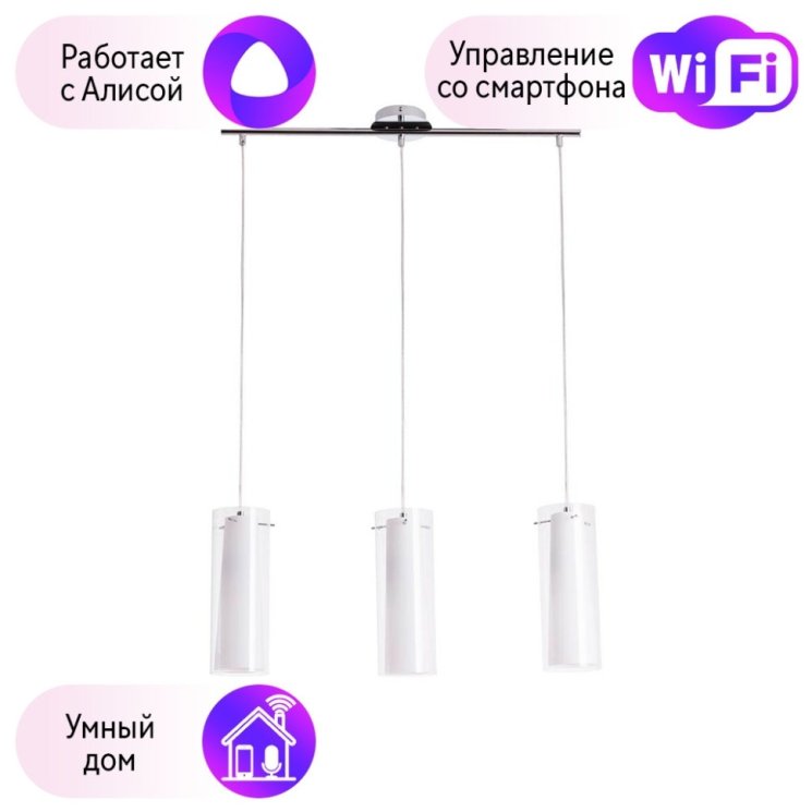 Подвесной светильник Arte Lamp Aries с поддержкой Алиса A8983SP-3CC-A