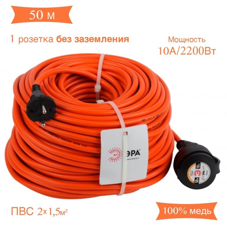 Удлинитель силовой ЭРА UPx-1-2x1.5-50m-IP44 Б0046809