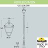 Парковый фонарь Fumagalli HOREB/Simon U33.208.000.AXH27