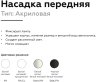 Насадка передняя для корпуса светильника с диаметром отверстия D60mm Ambrella light Diy Spot N6256