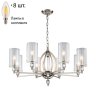 Подвесная люстра с лампочками Favourite Stine 2704-8P+Lamps E14 Свеча