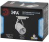 Трековый светодиодный светильник ЭРА Trek TR3 - 10 WH