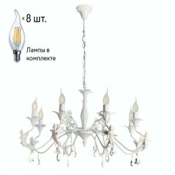 Люстра с лампочками Arte Lamp Angelina A5349LM-8WH+Lamps
