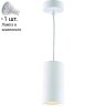 Светильник с лампочкой Divinare Gavroche Sotto 1359/03 SP-1+Lamps Gu10