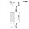 Подвесной светильник с лампочкой Novotech Brill 370853+Lamps Gu10