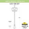 U23.158.S21.AYF1R Фонарный столб FUMAGALLI ARTU BISSO/CEFA 2+1