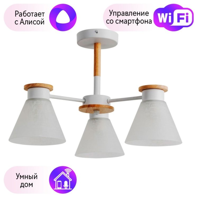 Потолочная люстра Arte Lamp Tyler с поддержкой Алиса A1031PL-3WH-A