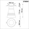Спот с лампочкой Novotech Sobit 370854+Lamps Gu10
