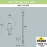 Парковый фонарь Fumagalli TABOR/Globe 400 G40.205.000.AYE27