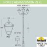 Парковый фонарь Fumagalli HOREB ADAM/Simon 2L+1 U33.208.M21.AXH27
