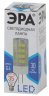Светодиодная лампа G4 3,5W 4000К (белый) Эра LED JC-3,5W-220V-CER-840-G4