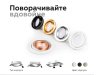 Корпус светильника встраиваемый поворотный для насадок D70mm Ambrella light Diy Spot C7651