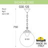 G30.120.000.BYE27 Светильник уличный подвесной FUMAGALLI SICHEM/G300