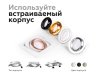 Корпус светильника встраиваемый поворотный для насадок D70mm Ambrella light Diy Spot C7652
