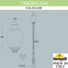 Парковый фонарь Fumagalli TABOR/Cana C50.205.000.AYE27