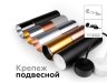 Крепеж подвесной для трекового светильника 1м. Ambrella light Diy Spot A2311 SBK