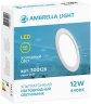 Встраиваемый светодиодный светильник Ambrella light Present 300126
