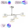 Потолочная люстра Lumion Ashley с поддержкой Маруся 3742/4C-М