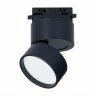 Однофазный LED светильник W 4000К для трека ST-Luce ST651.436.09