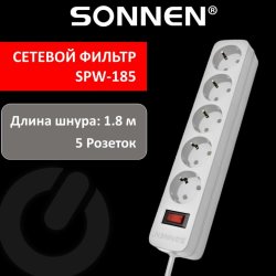 Набор из 2 шт, Сетевой фильтр SONNEN SPW-185, 5 розеток с заземлением, выключатель, 10 А, 1,8 м, белый, 513653