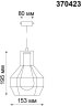Однофазный светильник на подвесе для трека Novotech Zelle 370423