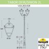 Парковый фонарь Fumagalli TABOR OFIR/Simon 2L U33.205.R20.AYH27