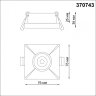 Встраиваемый светильник Novotech Metis 370743