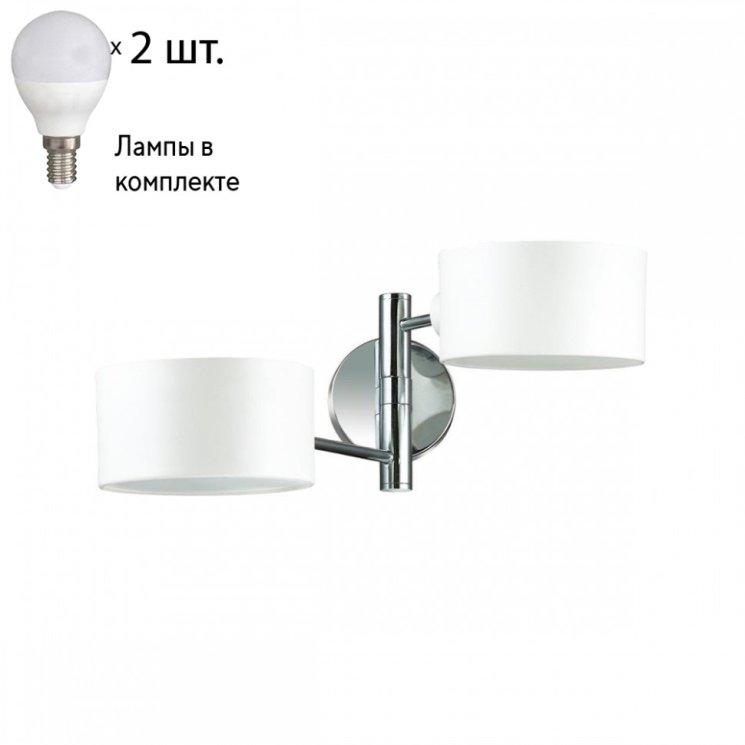 Бра с лампочками Lumion Ashley 3742/2W+Lamps E14 P45