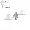 Бра с лампочками Lumion Ashley 3742/2W+Lamps E14 P45