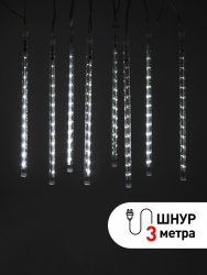 Светодиодная гирлянда ЭРА сосульки 24Vхолодный белый ENOS-02H