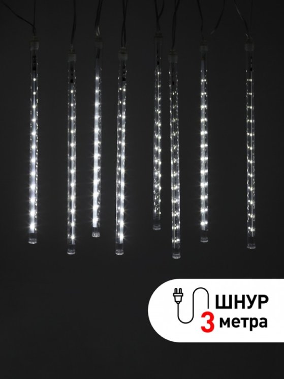 Светодиодная гирлянда ЭРА сосульки 24Vхолодный белый ENOS-02H