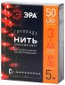 5м. Гирлянда на батарейках Нить Эра красный ENIN -5NR (Б0047963)