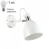 Спот с лампочкой Lumion Kizzy 3734/1W+Lamps E27 P45