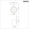 Трековый светильник 12W 4000К для магнитного шинопровода Flum Novotech 358548