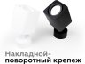 Крепеж накладной для светильника Ambrella light Diy Spot A2202 SWH