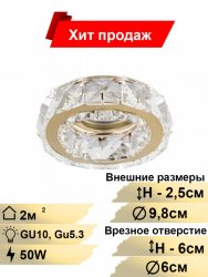 Встраиваемый светильник Lightstar Onda 32702