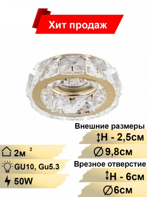 Встраиваемый светильник Lightstar Onda 32702