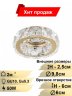 Встраиваемый светильник Lightstar Onda 32702