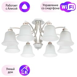 Потолочная люстра Arte lamp Emma с поддержкой Алиса A2713PL-8WG-A