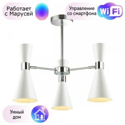 Люстра на штанге Lumion Quinn с поддержкой Маруся 3661/3C-М