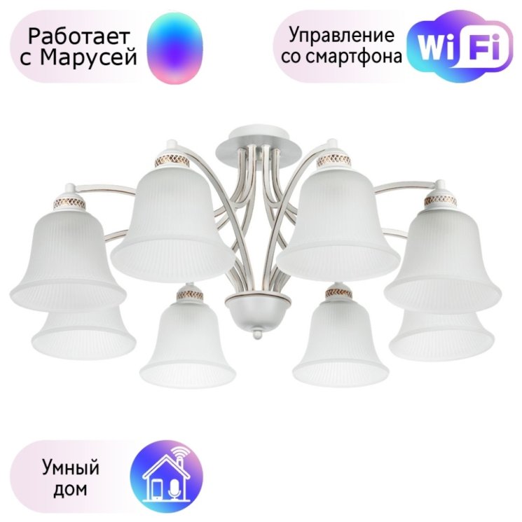 Потолочная люстра Arte lamp Emma с поддержкой Маруся A2713PL-8WG-М