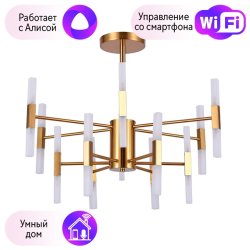 Люстра на штанге Arte Lamp Ramona с поддержкой Алиса A7410PL-24PB-A