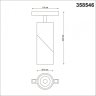 Трековый светильник 15W 4000К для магнитного шинопровода Flum Novotech 358546
