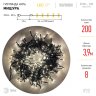 Светодиодная гирлянда ЭРА мишура 220V теплый белый ENIN - GW Б0047970