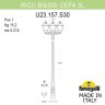 U23.157.S30.AXF1R Фонарный столб FUMAGALLI RICU BISSO/CEFA 3L