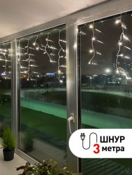 Светодиодная гирлянда ЭРА бахрома 220V теплый белый ENIB-01B