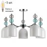 Люстра на штанге с лампочками Lumion Gillian 5235/5C+Lamps E14 Свеча